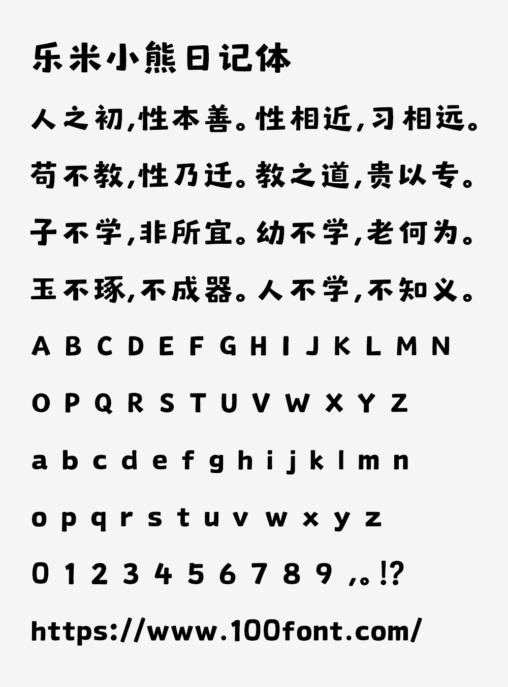 图片[1]-乐米小熊日记体-衍梦互娱